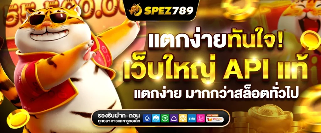 spez สล็อตครบวงจร s x